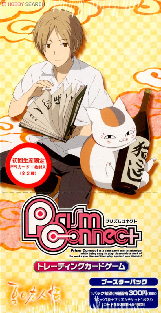プリズムコネクト 夏目友人帳 名を返す縁 夏目 貴志 01-001a 金サイン