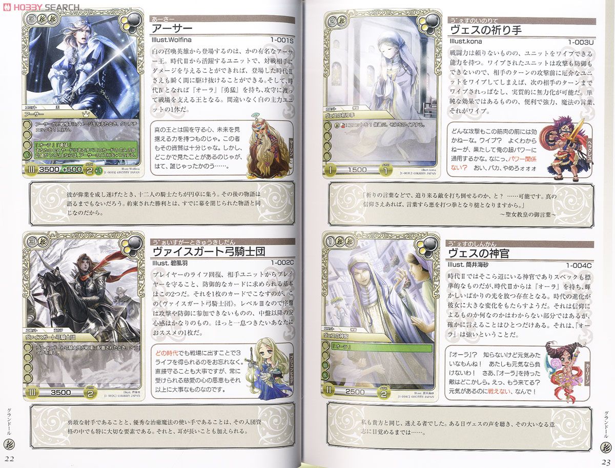 ラストクロニクル 始まりの刻音 公式ハンドブック (書籍) - ホビー