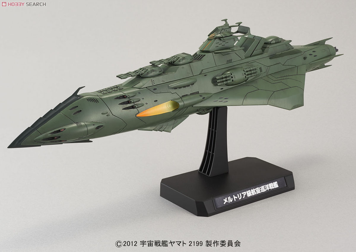 大ガミラス帝国航宙艦隊 ガミラス艦セット3 ［メルトリア級航宙巡洋