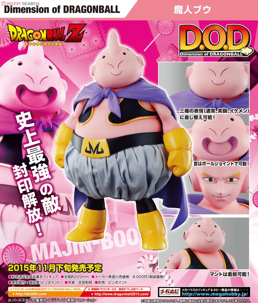 Dimension of DRAGONBALL 魔人ブウ (フィギュア) - ホビーサーチ