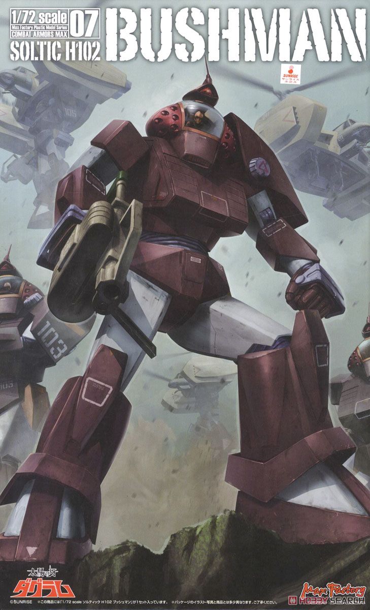 ソルティック H102 ブッシュマン (プラモデル) - ホビーサーチ ガンプラ他