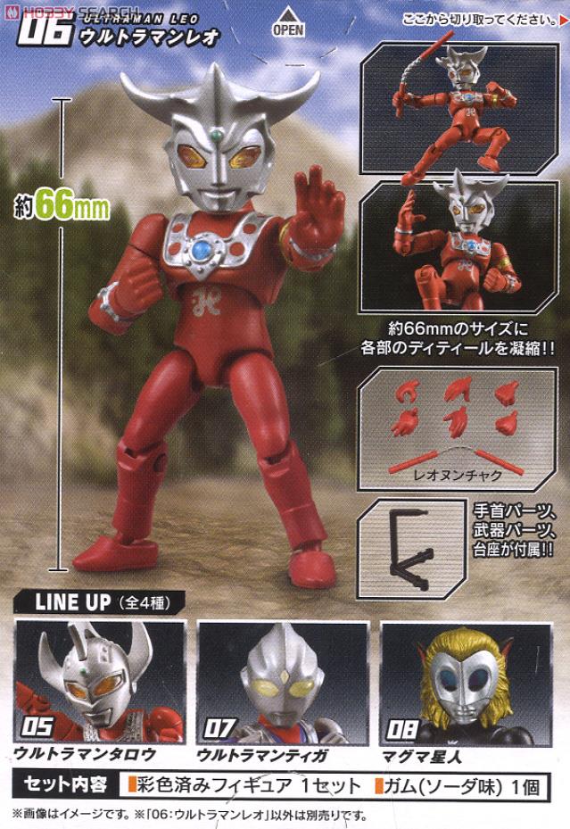 66アクション ウルトラマン2 10個セット (食玩) - ホビーサーチ