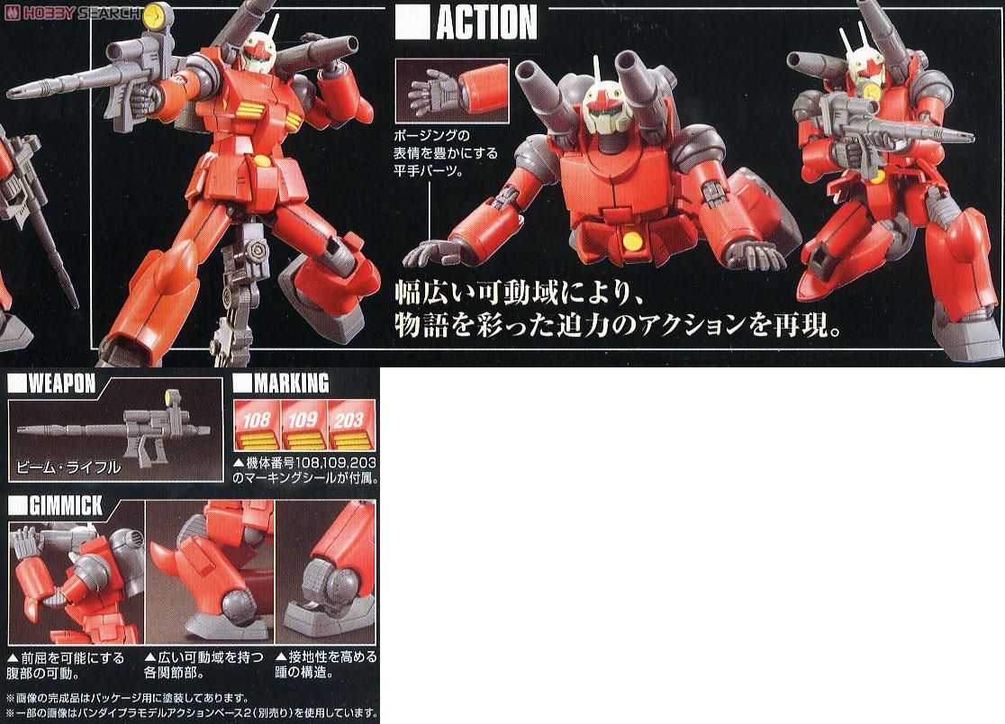 ガンキャノン (HGUC) (ガンプラ) - ホビーサーチ ガンプラ他