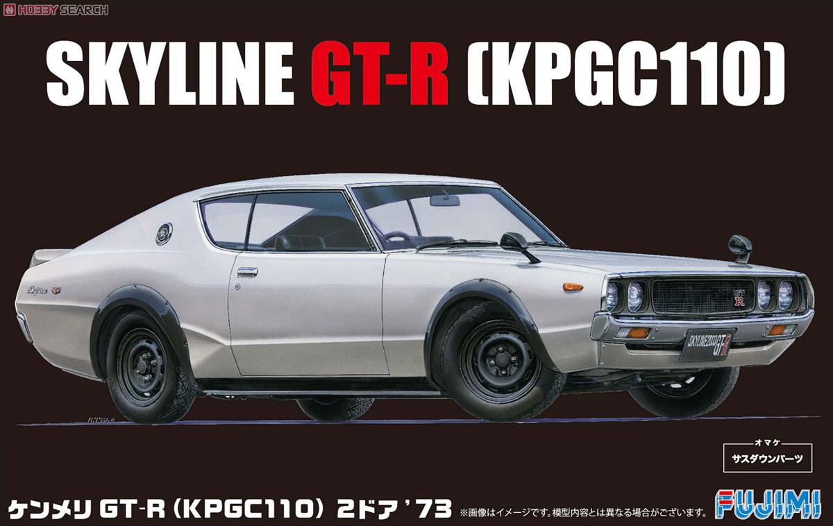 KPGC110 ケンメリGT-R2ドア `73 (プラモデル) - ホビーサーチ カーモデル