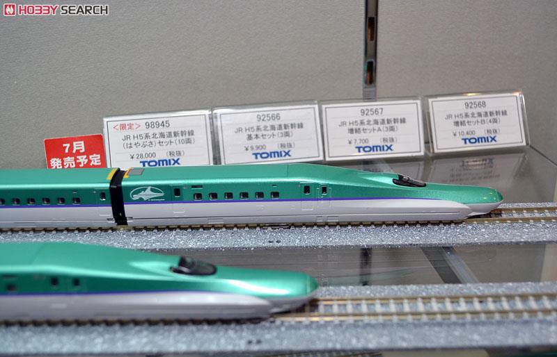 JR H5系 北海道新幹線 基本セット (基本・3両セット) (鉄道模型
