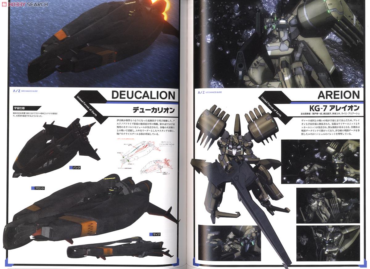 アルドノア・ゼロ TVアニメ公式ガイドブック2 (画集・設定資料集