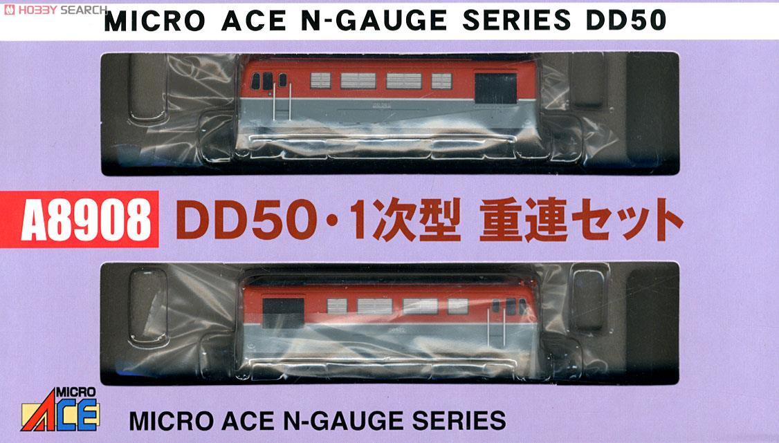 DD50 1次型 重連セット (2両セット) (鉄道模型) - ホビーサーチ 鉄道模型 N