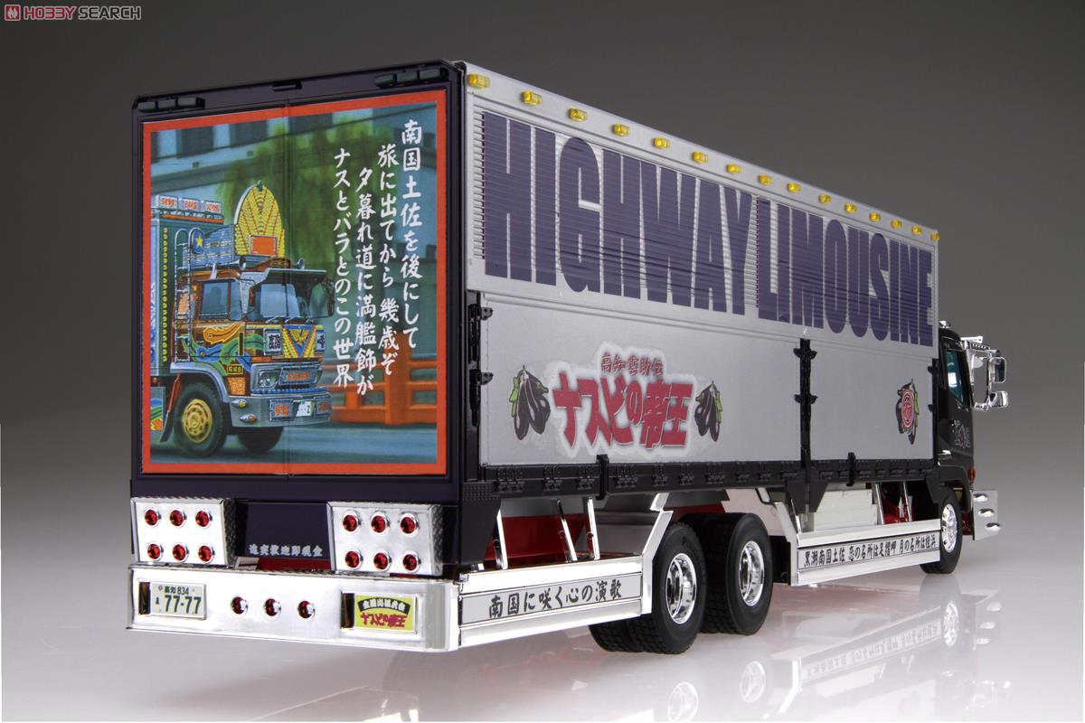 ナスビの帝王 (大型ウイング) (プラモデル) - ホビーサーチ カーモデル