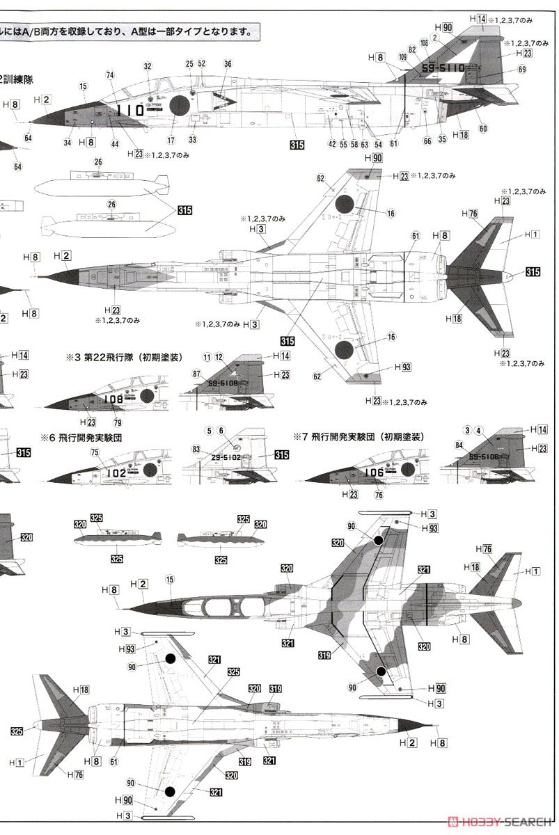 航空自衛隊練習機T-6G＋BlueImpulseT-2 2点組 未組立Ln489 航空自衛隊
