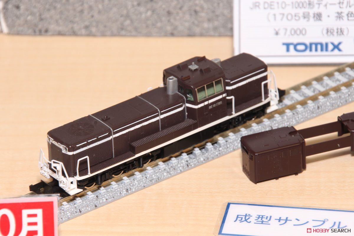 JR DE10-1000形 ディーゼル機関車 (1705号機・茶色) (鉄道模型