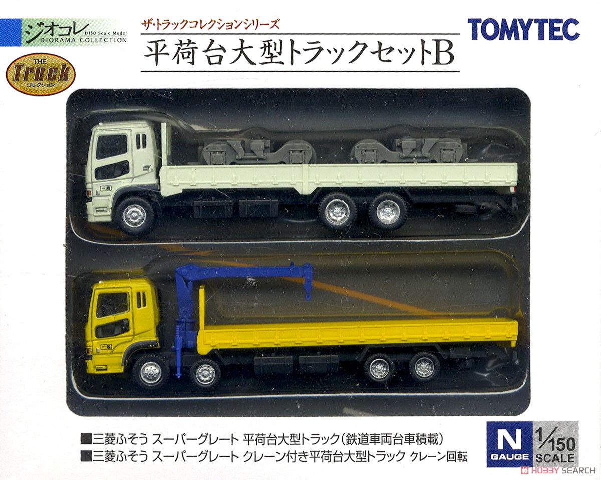 ザ・トラックコレクション 平荷台大型トラックセットB (三菱ふそう