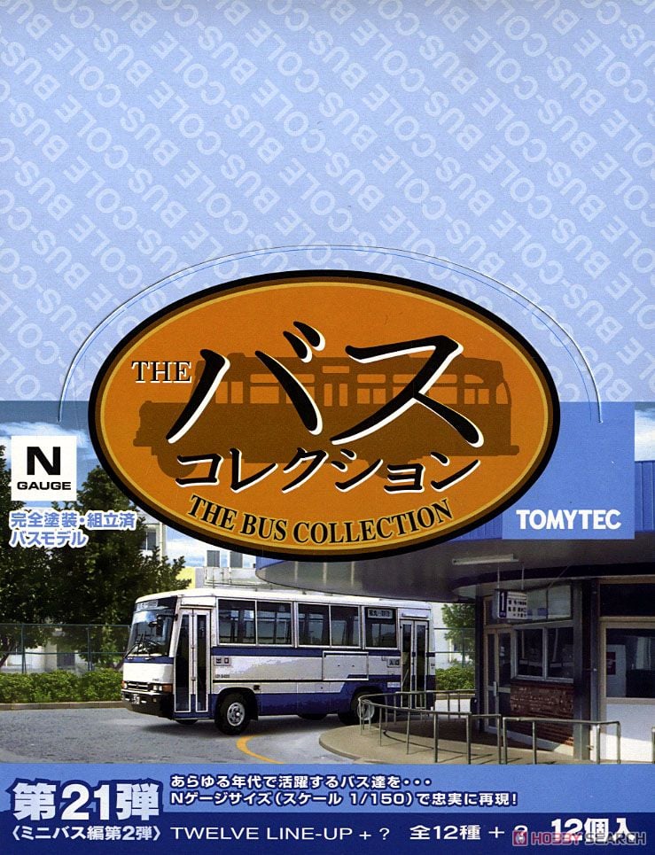 ザ・バスコレクション 第21弾 ＜ミニバス編第2弾＞ (全12種＋