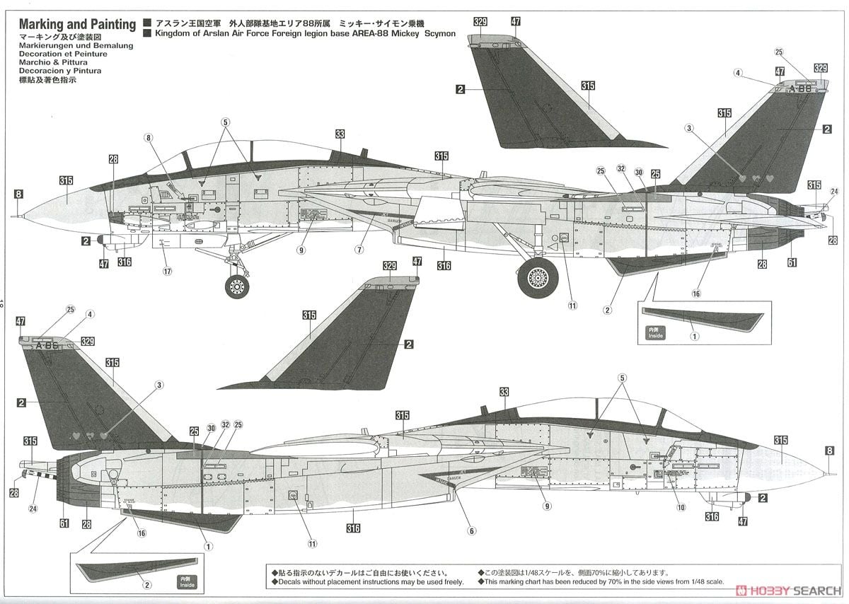 エリア88」 F-14A トムキャット `ミッキー・サイモン` (プラモデル