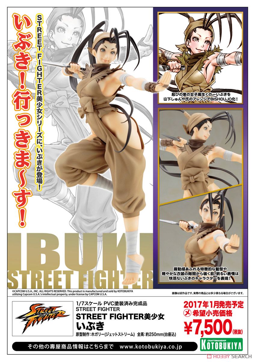 STREET FIGHTER美少女 いぶき (フィギュア) - ホビーサーチ フィギュア