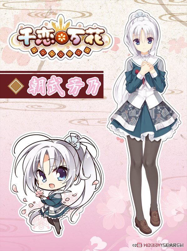 千恋*万花 朝武芳乃 A5耐候ステッカー (キャラクターグッズ) - ホビー