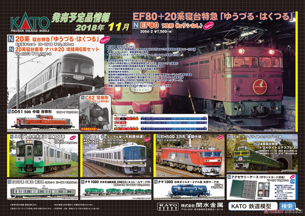 221系リニューアル車 ＜大和路快速＞ 基本セット (基本・4両セット