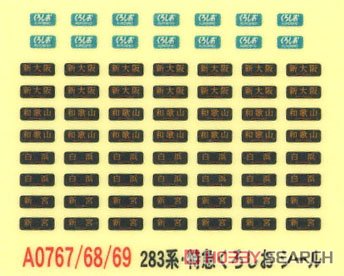 283系 特急くろしお 増結C 3両セット (増結・3両セット) (鉄道模型