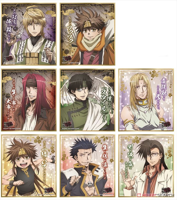 最遊記RELOAD BLAST ビジュアル色紙コレクション 8個セット