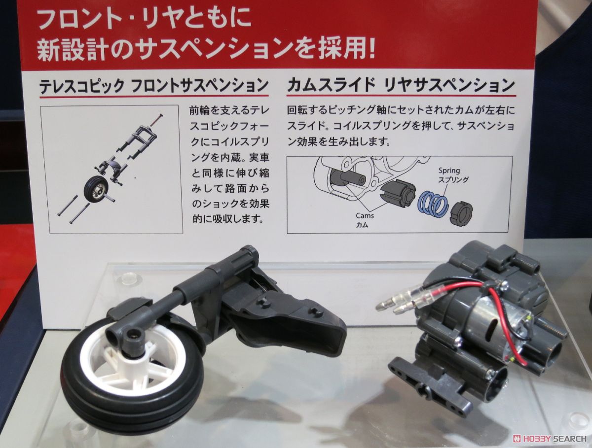 ダンシングライダー (組立キット) (T3-01シャーシ) (ラジコン