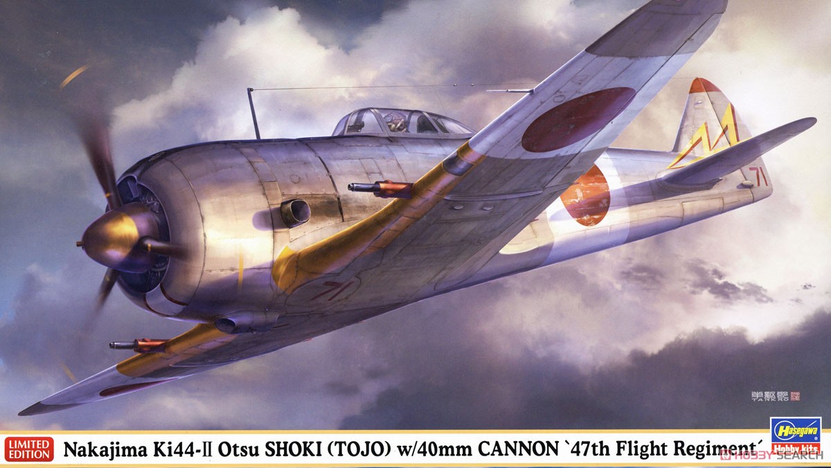 中島 キ44 二式単座戦闘機 鍾馗 2型乙 40mm砲装備機`飛行第47戦隊