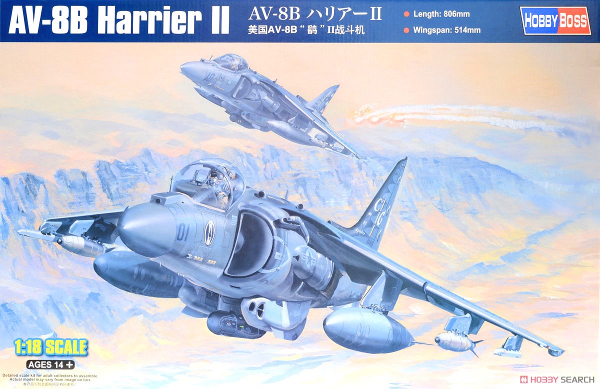 AV-8B ハリアーII (プラモデル) - ホビーサーチ ミリタリープラモ