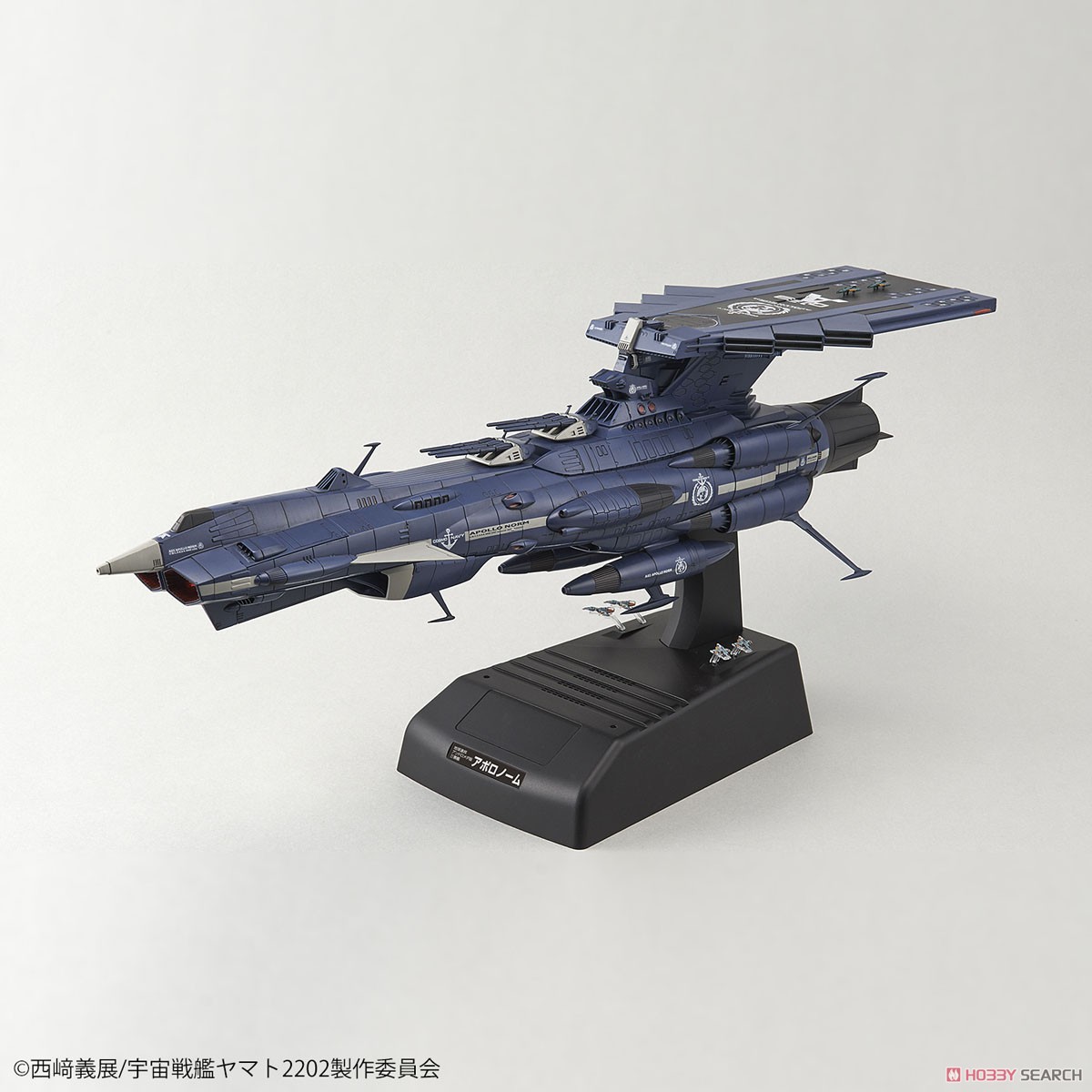 地球連邦 アンドロメダ級三番艦 アポロノーム (1/1000) (プラモデル