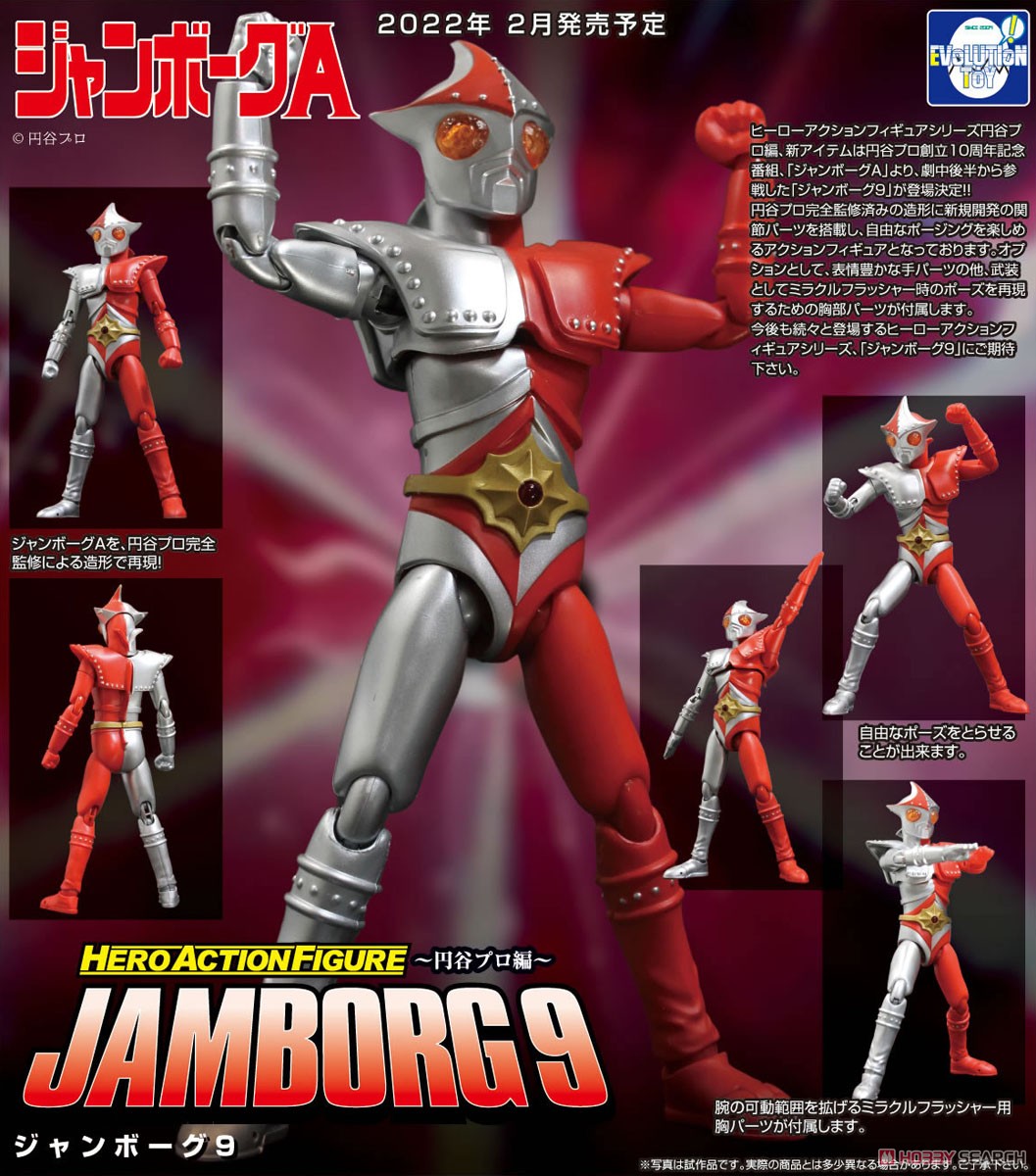 HAF ジャンボーグ9 (完成品) - ホビーサーチ ロボット・特撮