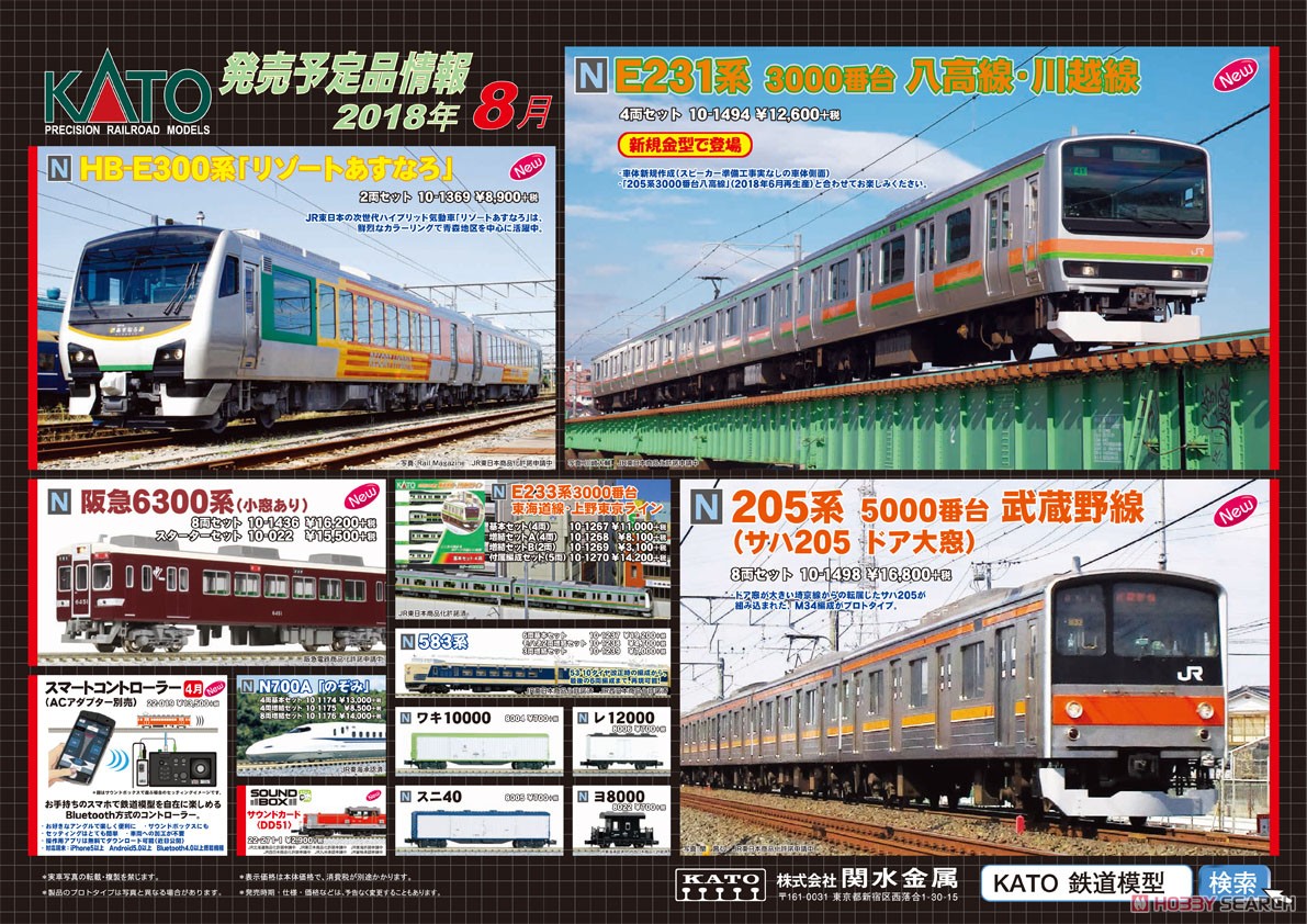 Nゲージ）しなのマイクロ 阪急3000系 4両セット しなのマイクロの