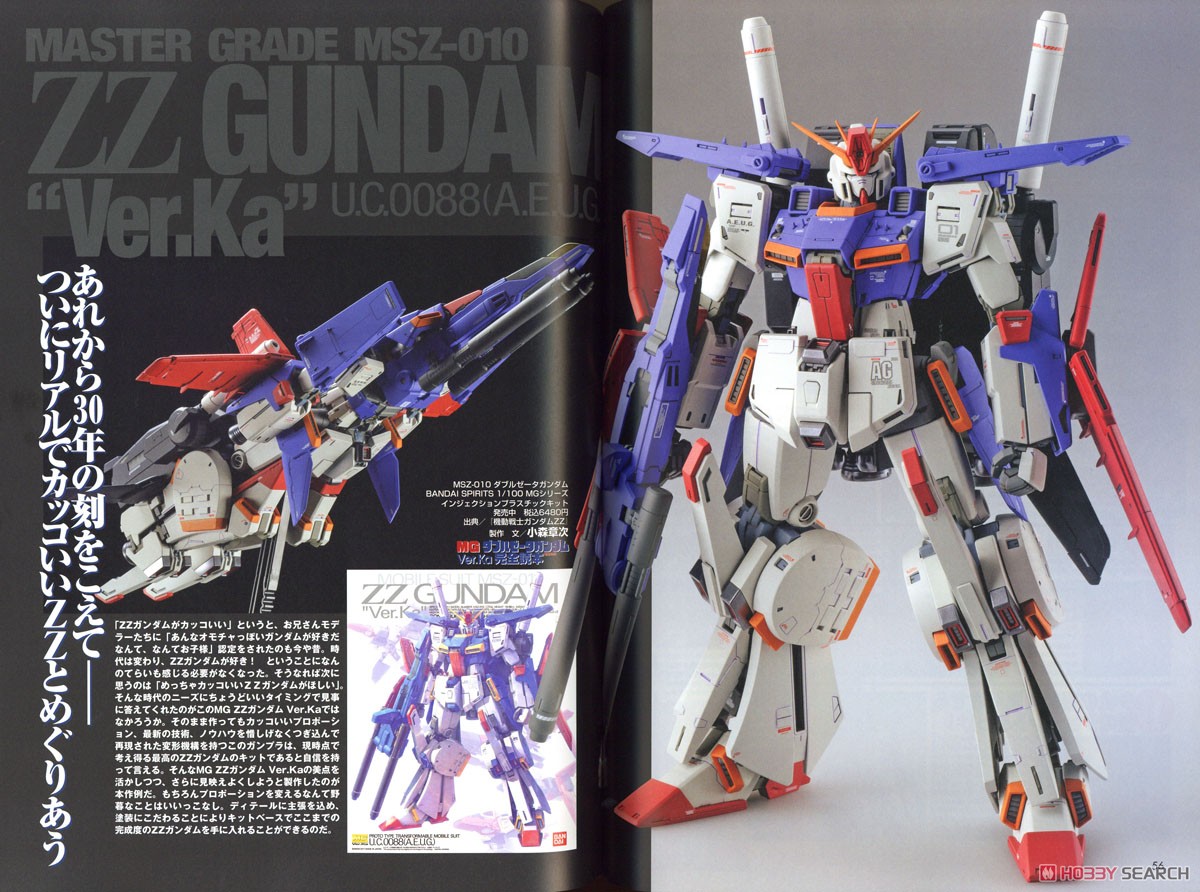 モデルグラフィックス ガンダムアーカイヴス 『機動戦士Zガンダム