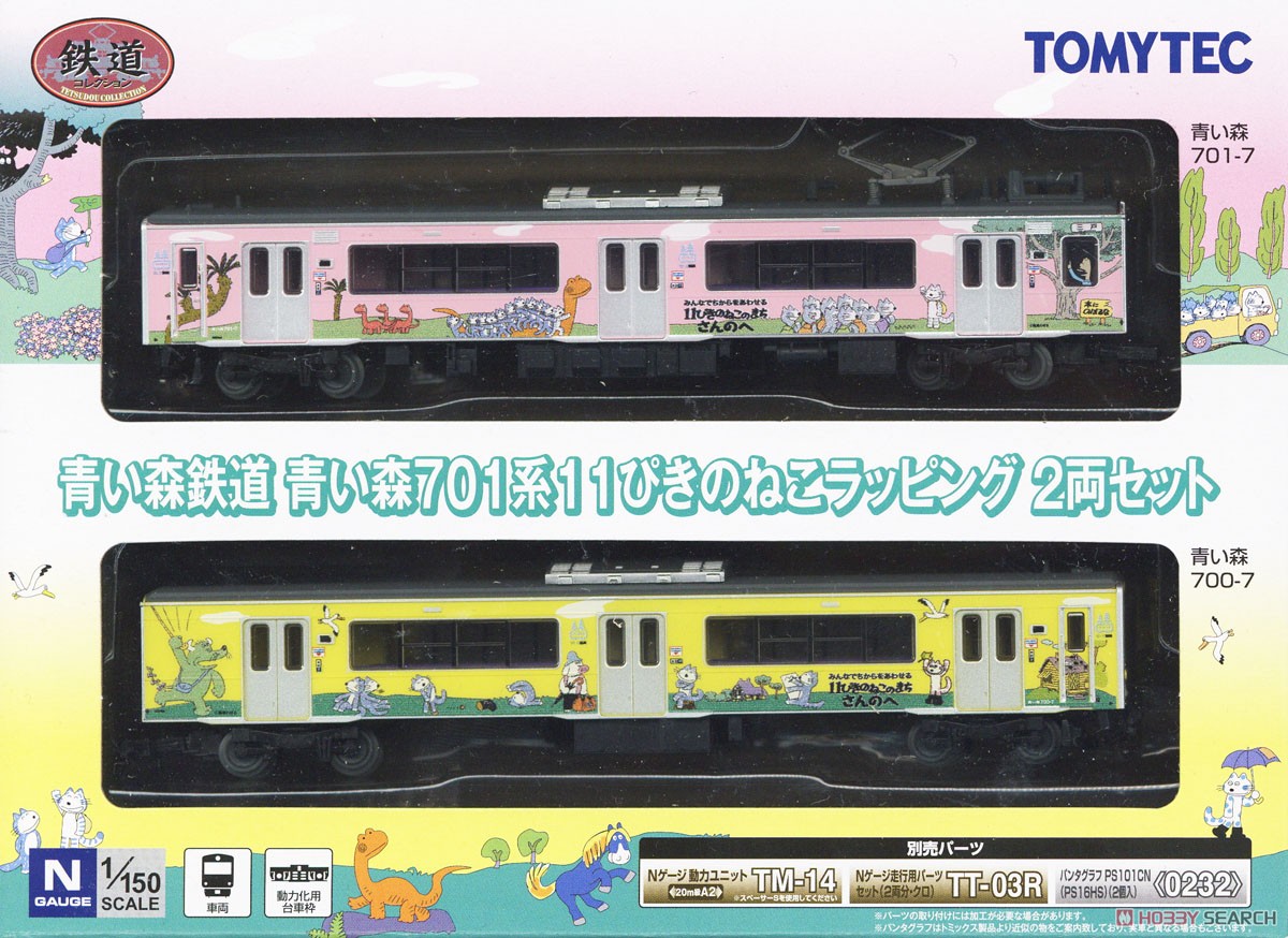 鉄道コレクション 青い森鉄道 青い森701系 11ぴきのねこラッピング車