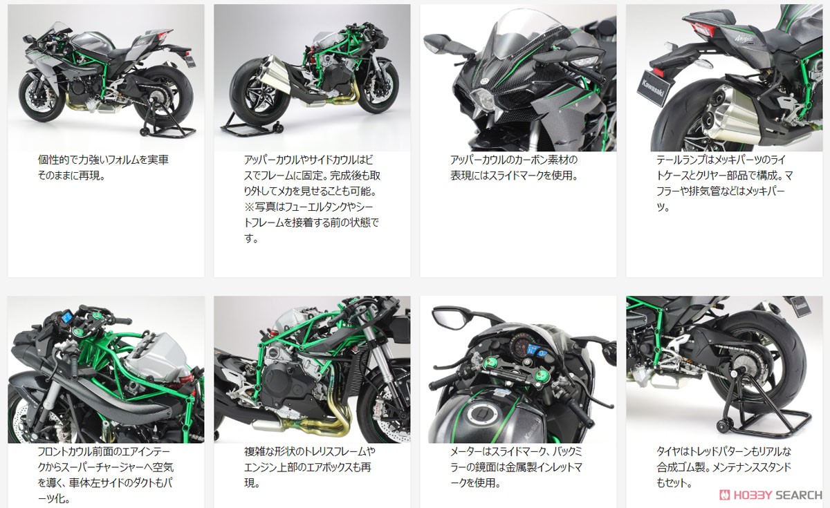 カワサキ Ninja H2 CARBON (プラモデル) - ホビーサーチ カーモデル