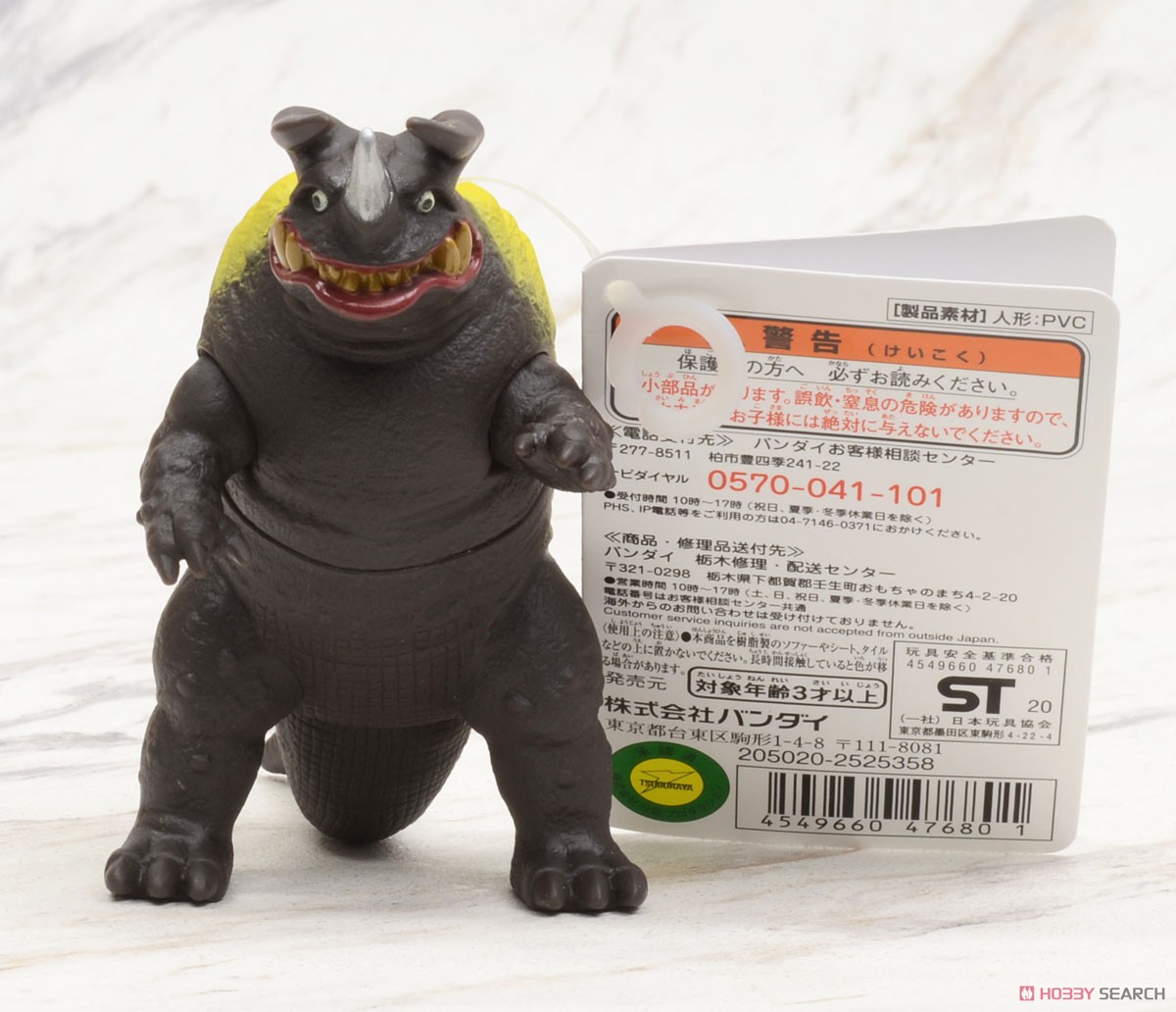 ウルトラ怪獣シリーズ123 ネロンガ (キャラクタートイ) - ホビーサーチ