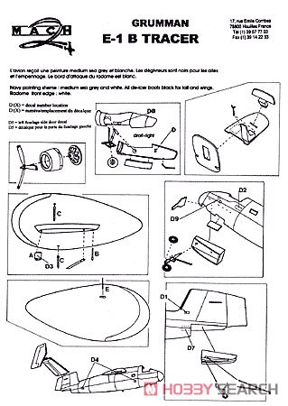 グラマン E-1B トレーサー (プラモデル) - ホビーサーチ ミリタリープラモ