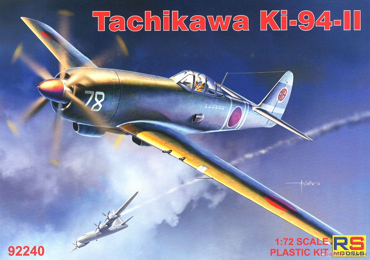 立川 キ-94－II 試作高高度防空戦闘機 (プラモデル) - ホビーサーチ
