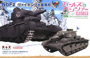 ガールズ&パンツァー CV33 カルロ・ベローチェ アンツィオ高校