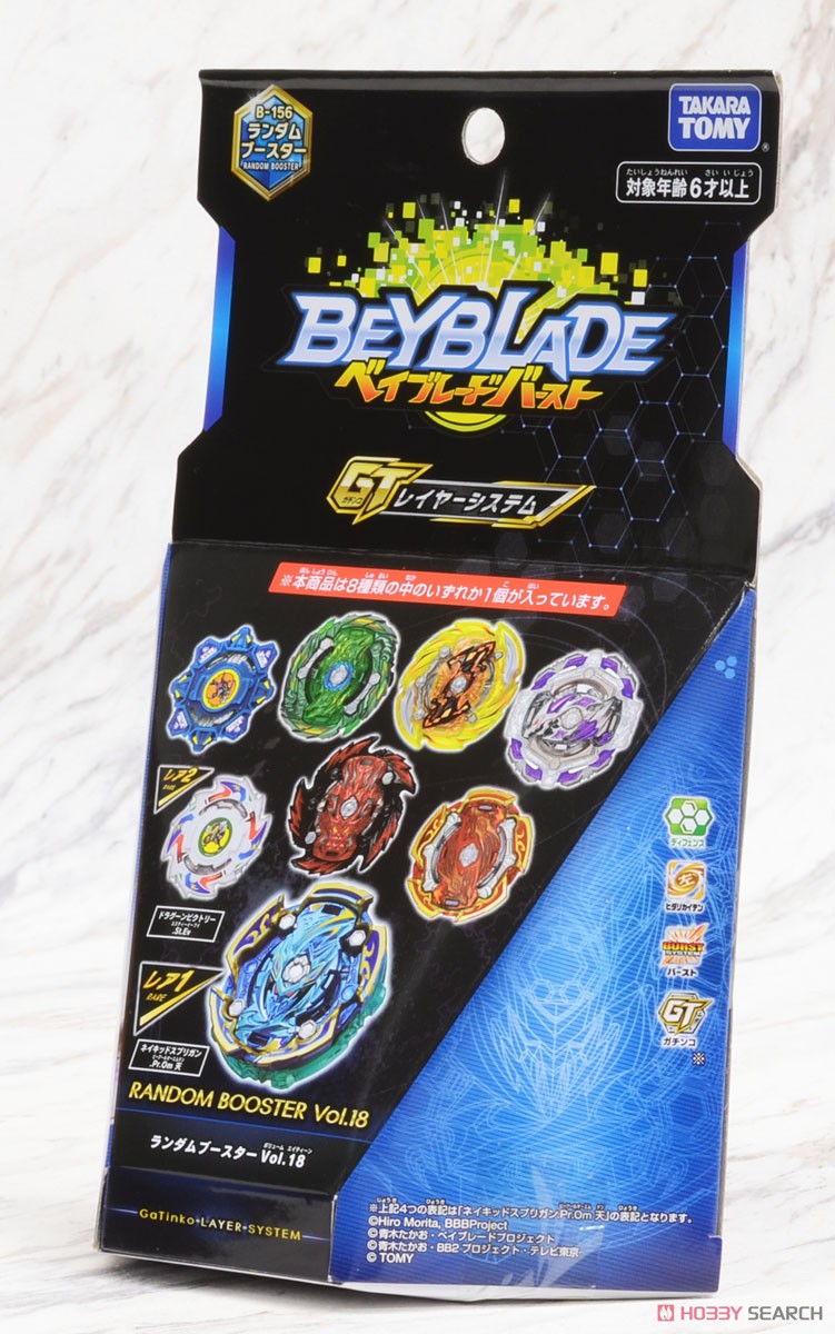 ネイキッドスプリガンprom天 ベイブレードバースト ランダムブースター