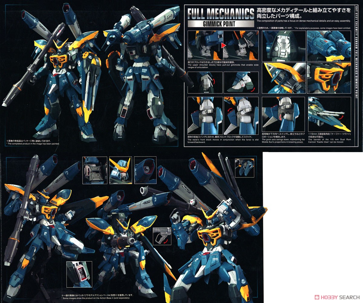 FULL MECHANICS カラミティガンダム (1/100) (ガンプラ) - ホビー