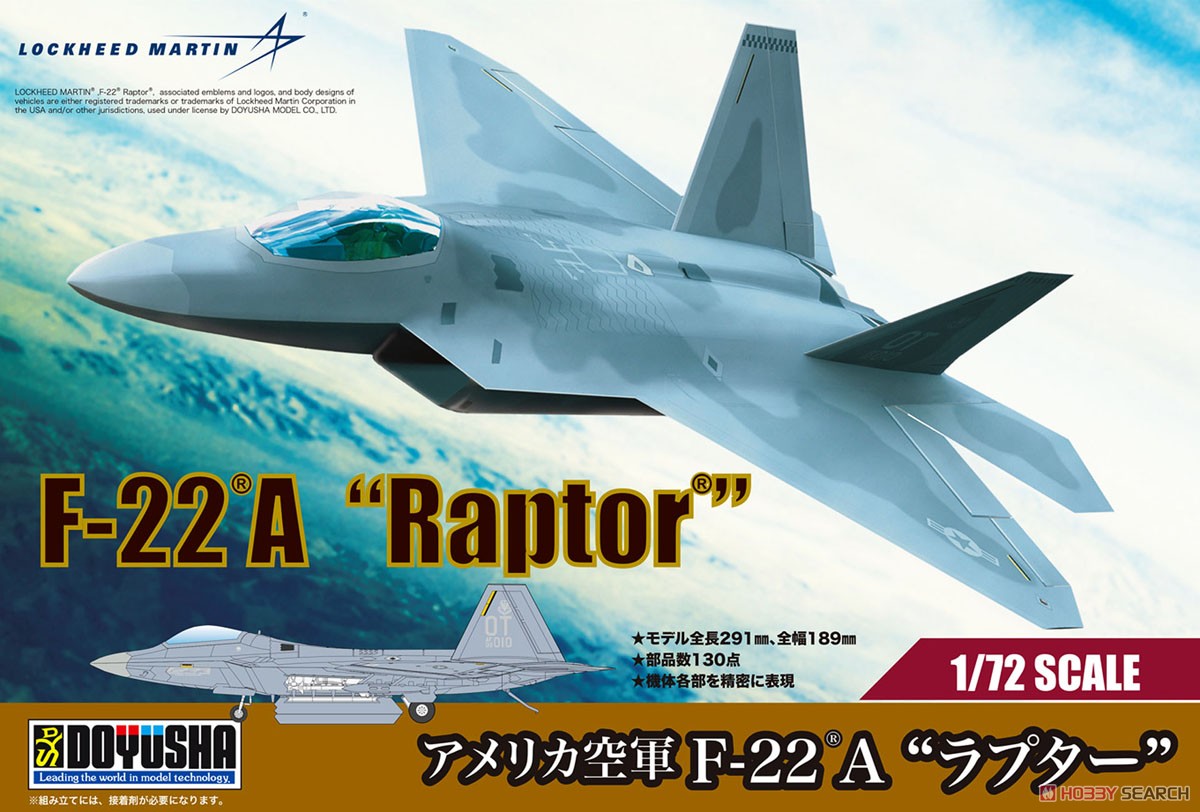 アメリカ空軍 F-22A `ラプター` (プラモデル) - ホビーサーチ