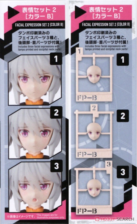 30MS オプションフェイスパーツVol.1 表情セット2 [カラーB