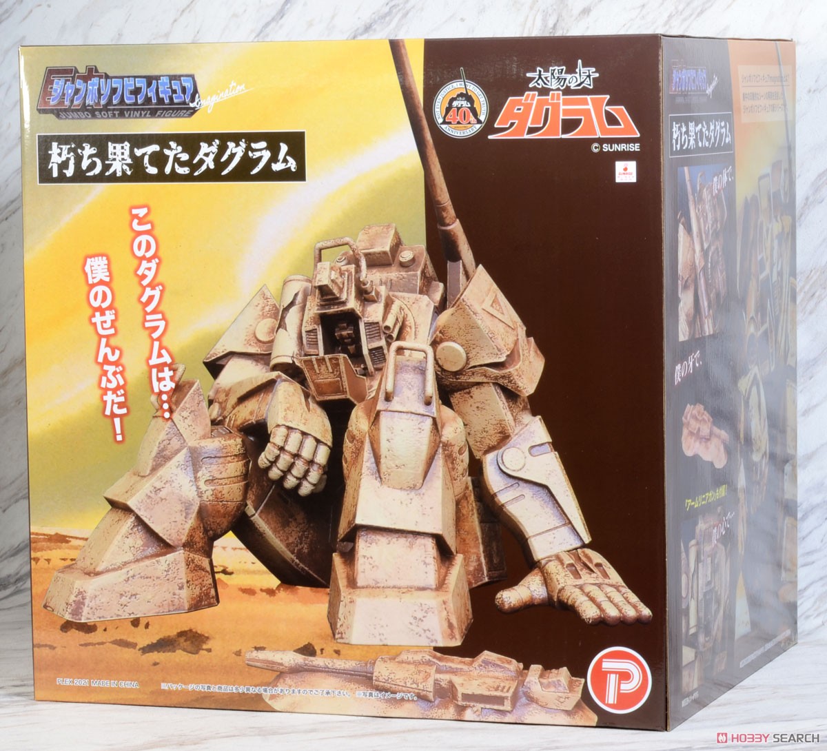 ジャンボソフビフィギュアImagination 朽ち果てたダグラム (完成品