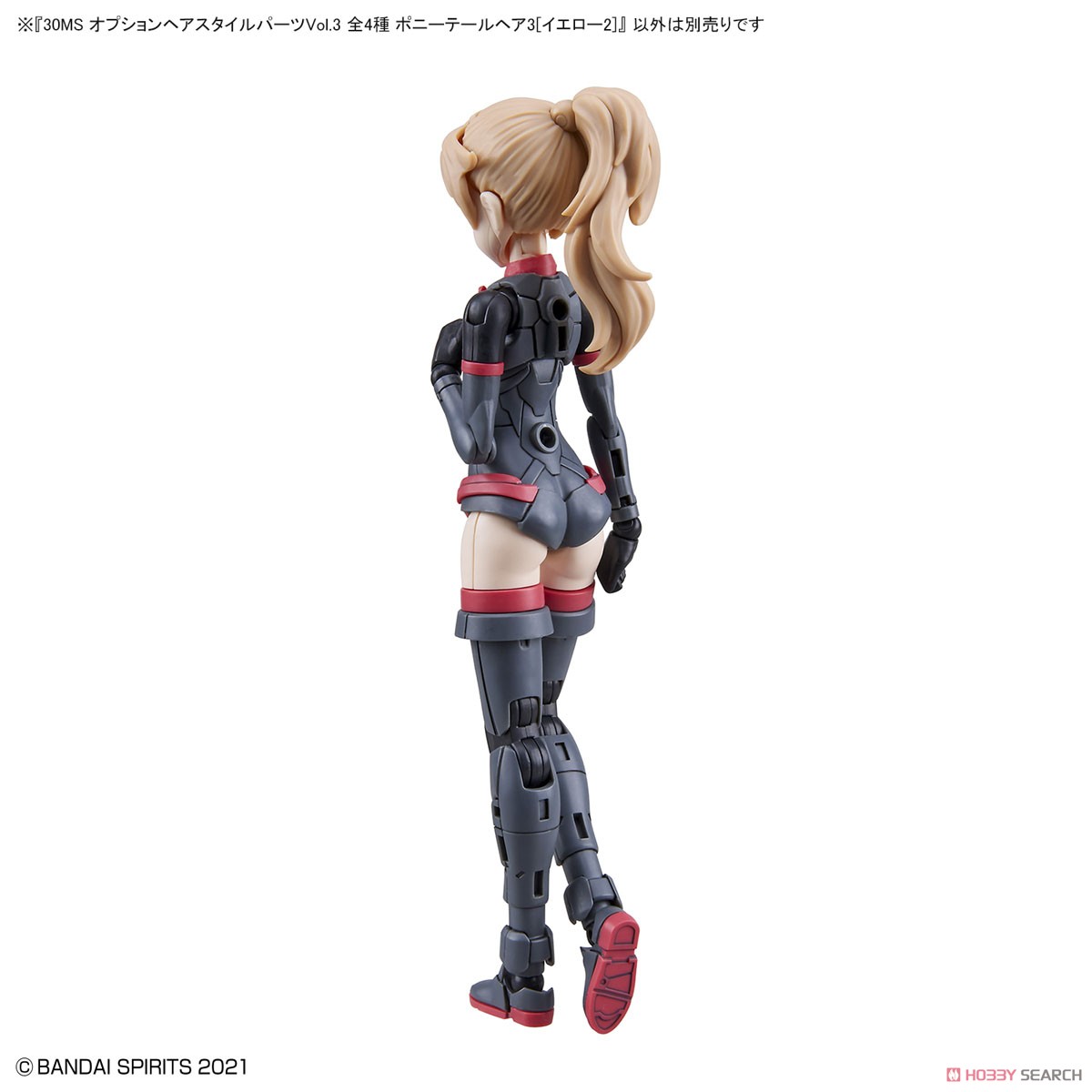 30MS オプションヘアスタイルパーツVol.3 ポニーテールヘア3 [イエロー