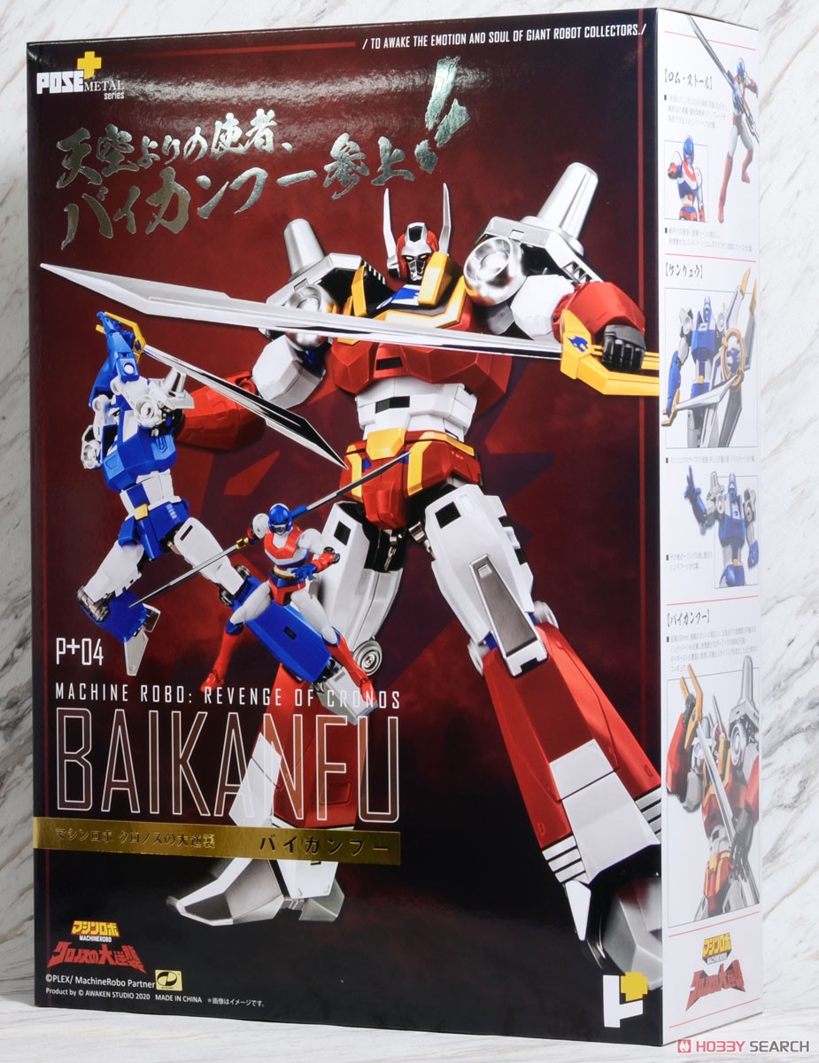 POSE+メタルシリーズ マシンロボ クロノスの大逆襲 バイカンフー (完成