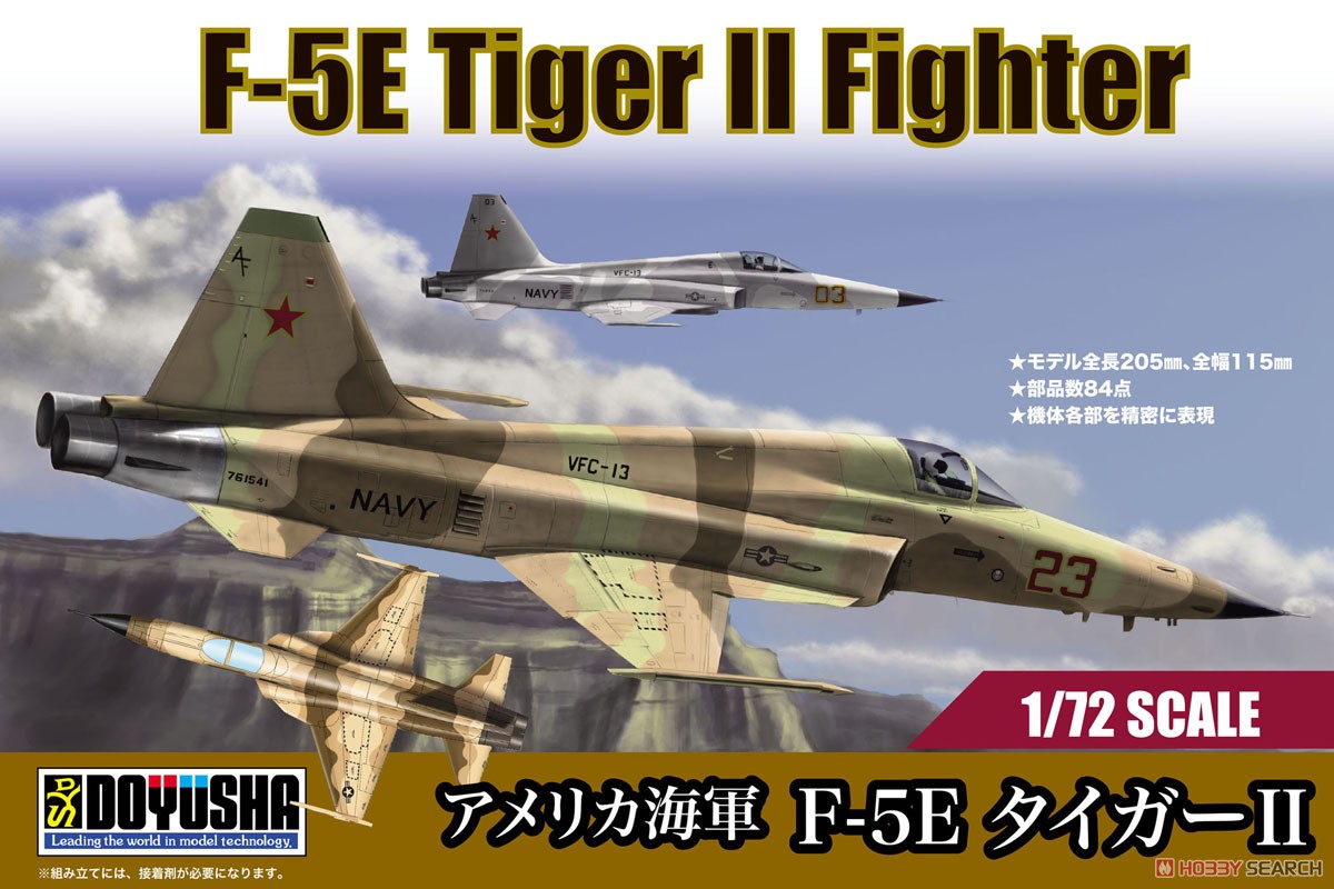 アメリカ海軍 F-5E タイガーII (プラモデル) - ホビーサーチ