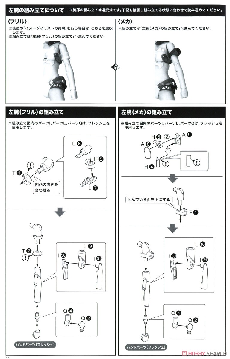 フレームアームズ・ガール フレズヴェルク＝アーテル サマー