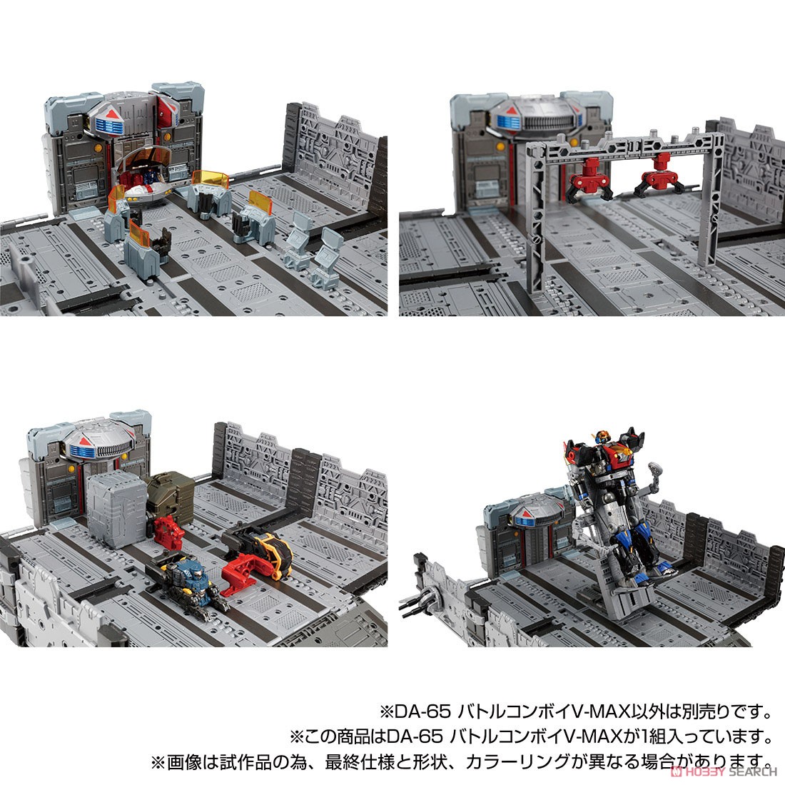 ダイアクロン DA-65 バトルコンボイV-MAX (完成品) - ホビーサーチ