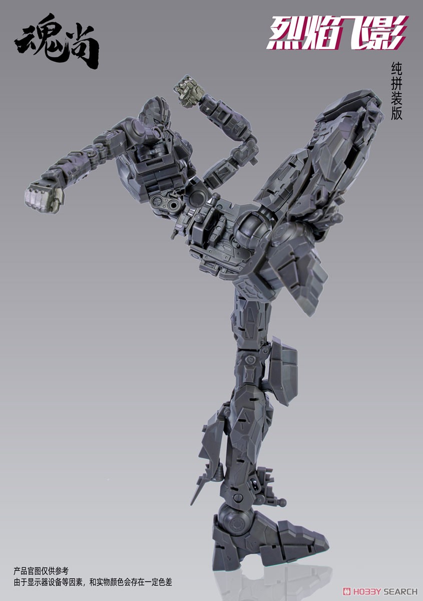 ファイヤーシャドー プラスチックモデルキット 通常版 (プラモデル