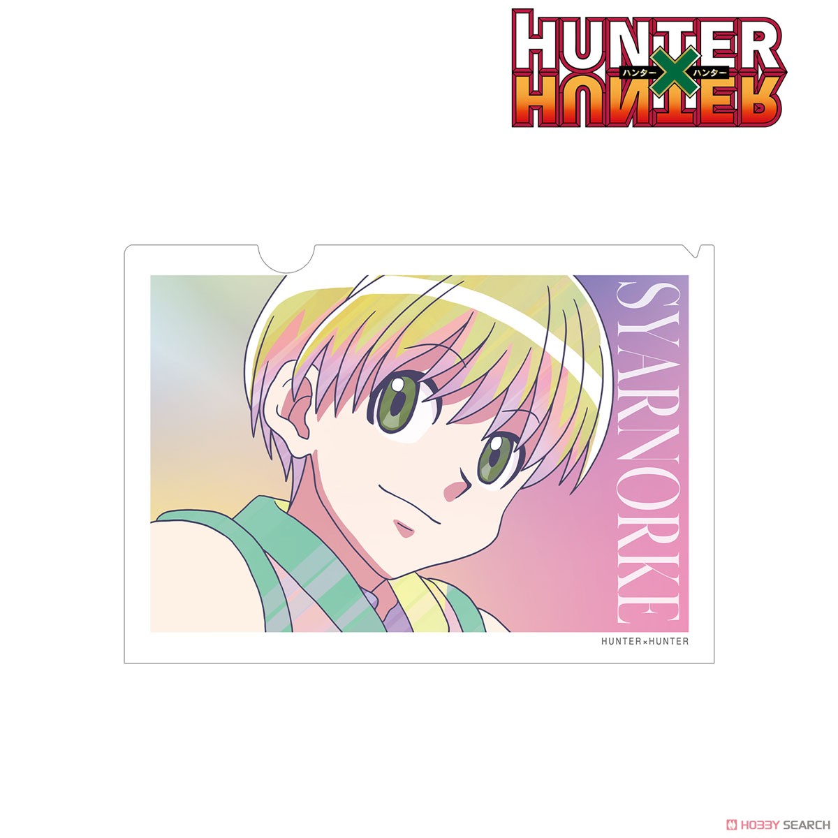 HUNTER×HUNTER シャルナーク Ani-Art clear label クリアファイル
