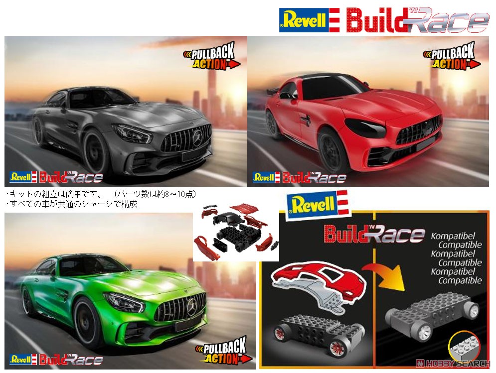 メルセデス ベンツ AMG GTR (レッド) (プラモデル) - ホビーサーチ