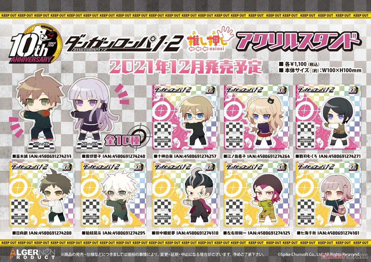 ダンガンロンパ1・2 Reload 推し押し アクリルスタンド 戦刃むくろ