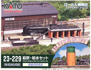 給炭・給水セット (塗装済み完成品) (鉄道模型) - ホビーサーチ 鉄道模型 N